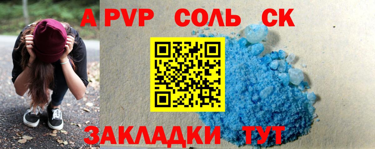 Альфа ПВП VHQ  Альфа ПВП СК  Екатеринбург  Вход с VPN  Alfa_PVP  купить наркотики цена  А ПВП Соль 