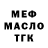 Кодеиновый сироп Lean Purple Drank Fabiano Fab