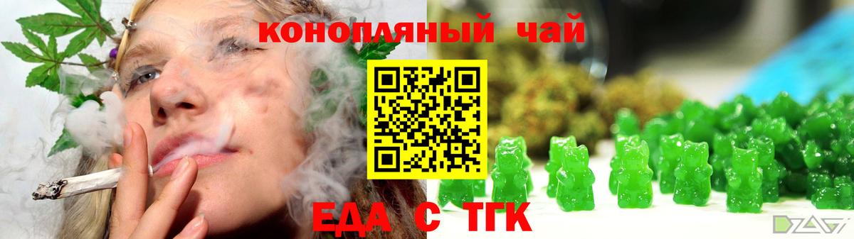 Екатеринбург  Еда ТГК марихуана  Вход с VPN 