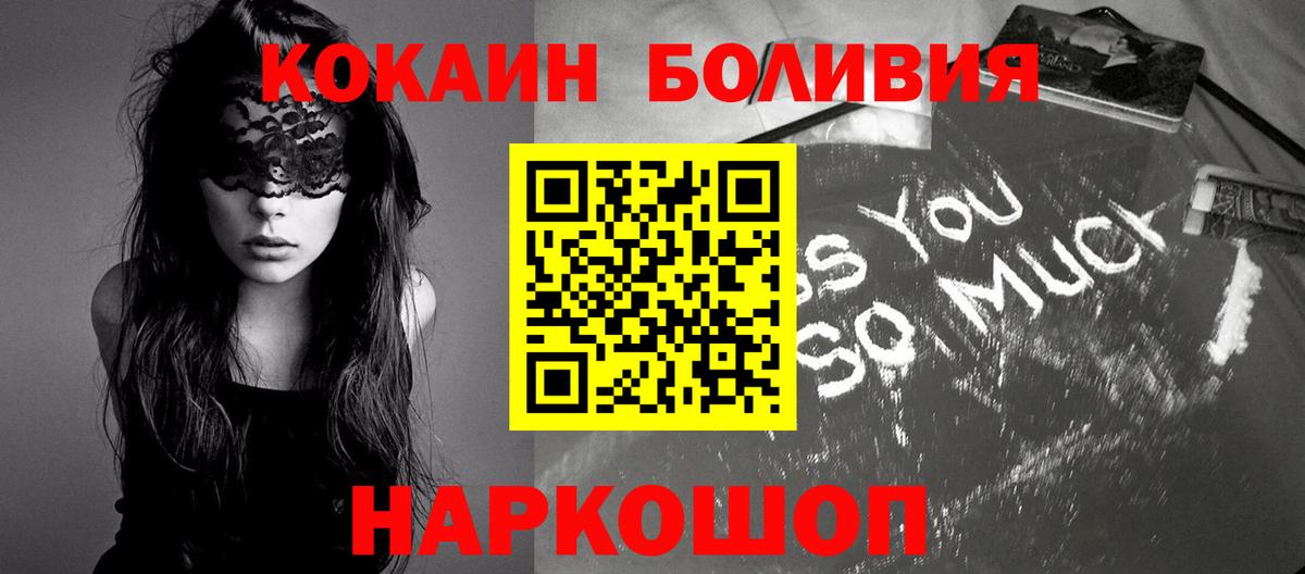 Кокаин Эквадор  COCAIN VHQ  Cocaine  Екатеринбург  Вход с VPN 