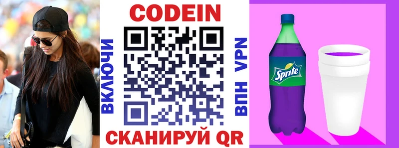 ссылка на мегу вход  Екатеринбург  Кодеиновый сироп Lean напиток Lean (лин)  как найти наркотики 