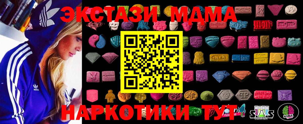 ЭКСТАЗИ  Ecstasy Philipp Plein  Вход с VPN  Екатеринбург  это состав  Ecstasy 250 мг 