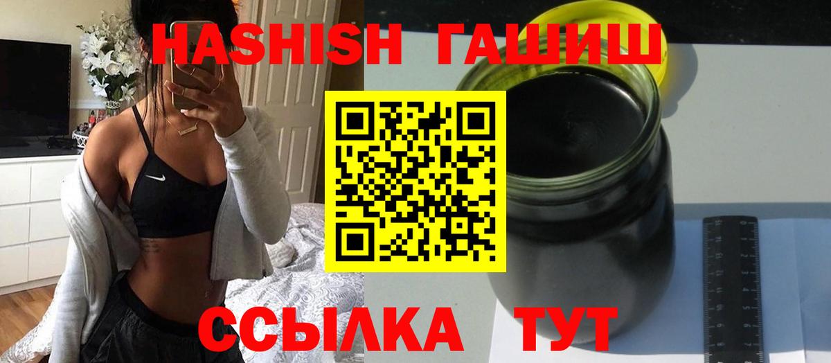 ГАШ Cannabis  Вход с VPN  ГАШИШ хэш  дарнет шоп  Екатеринбург 