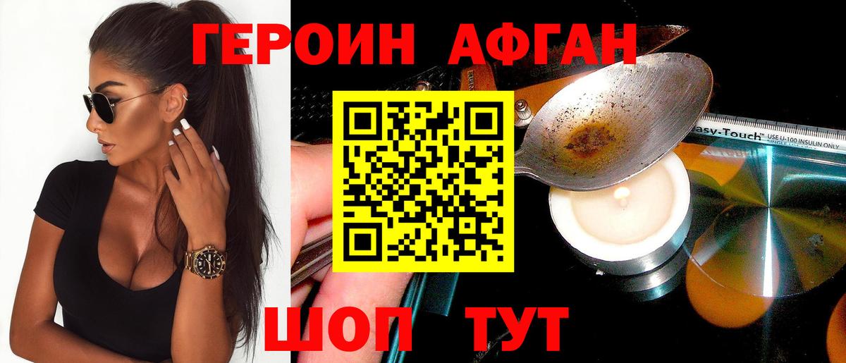 ГЕРОИН хмурый Екатеринбург