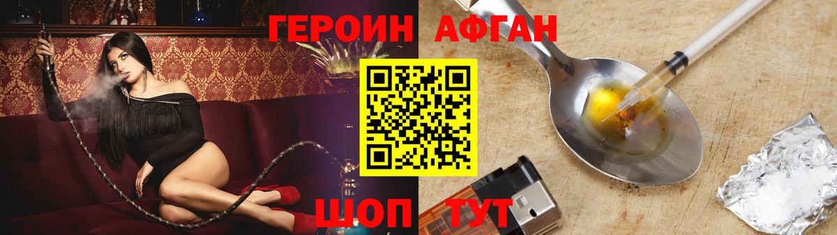 Екатеринбург  Героин герыч  Героин  Вход с VPN 