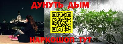 каннабис Краснокаменск