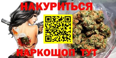 каннабис Краснокаменск