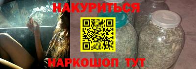 каннабис Краснокаменск