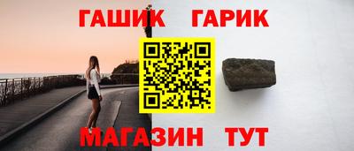 каннабис Краснокаменск
