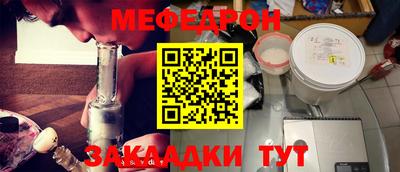 мет Краснодар