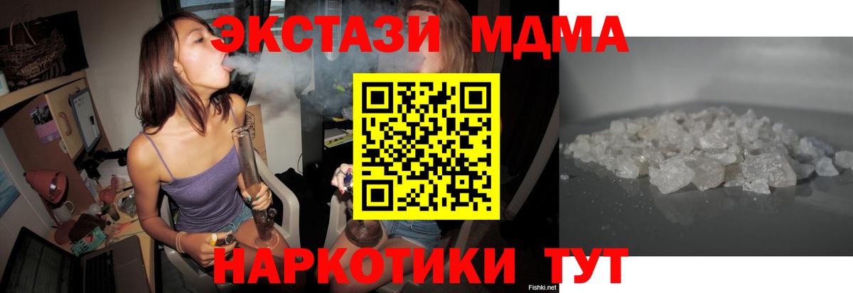МДМА Molly  Вход с VPN  MDMA VHQ  Екатеринбург 