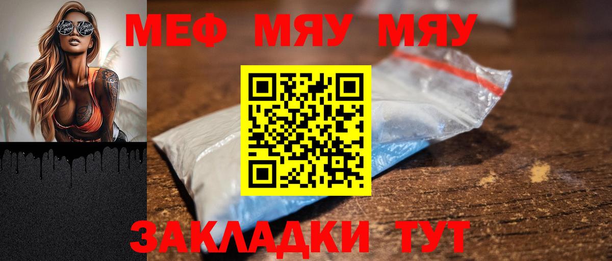 МЕФ кристаллы  Мефедрон  Екатеринбург  Вход с VPN  Меф 