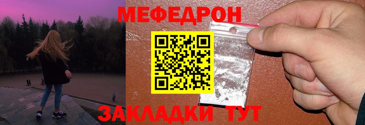 Меф  Екатеринбург