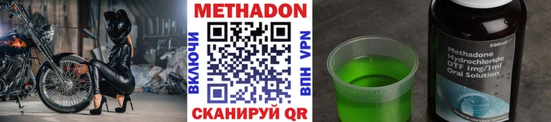 Метадон methadone  hydra рабочий сайт  Екатеринбург 