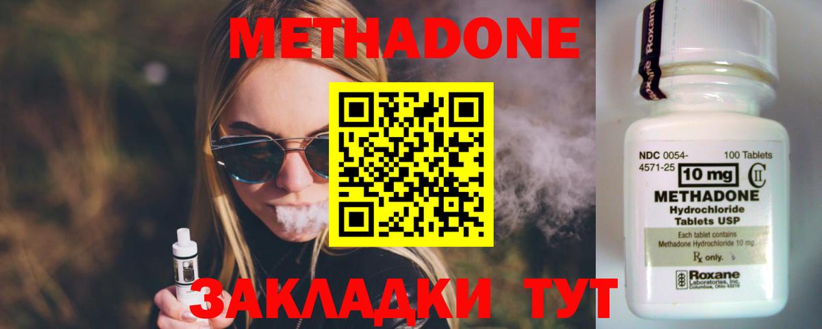 Метадон VHQ  Вход с VPN  ссылка на мегу маркетплейс  Екатеринбург  Метадон VHQ 