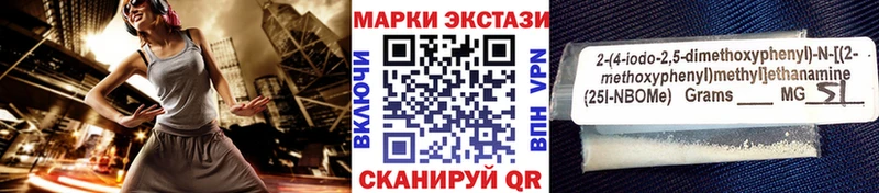 Марки N-bome 1,5мг  Екатеринбург 