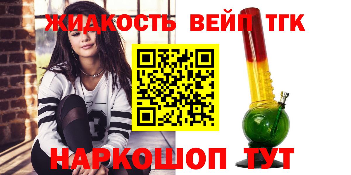 ТГК жижа  Вход с VPN  ссылка на мегу вход  Екатеринбург  Дистиллят ТГК жижа  купить закладку 